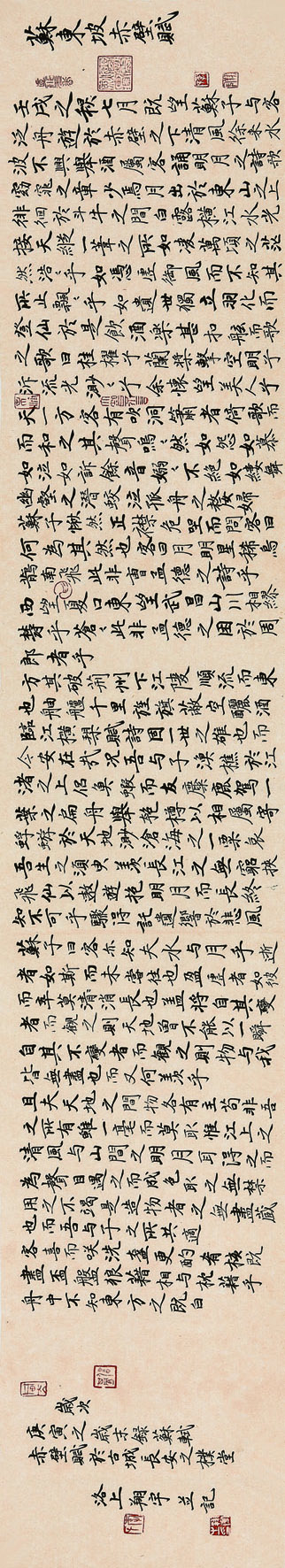 【纪检人】李翔宇:形逸骨峻 韵清意远