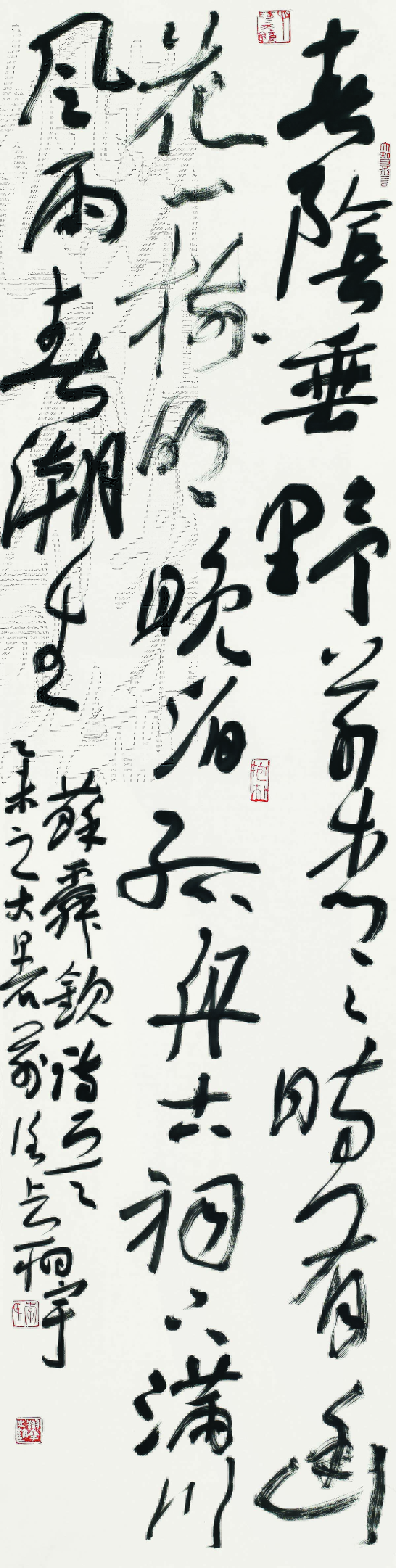 【纪检人】李翔宇:形逸骨峻 韵清意远