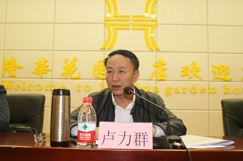 全市查处侵害群众利益不正之风和腐败问题工作会议召开
