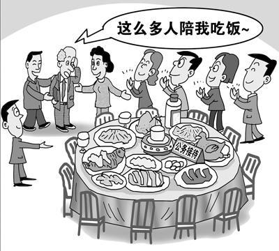 廉政漫画：厉行节约，反对浪费