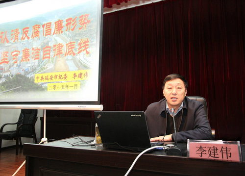 市纪委副书记李建伟为市直水务系统讲廉政党课