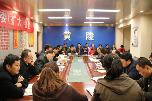 黄陵县纪委召开常委(扩大)会议专题学习十九大报告