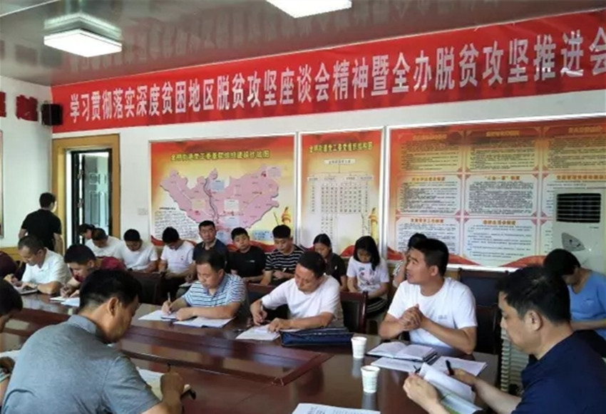 安塞区金明街道办召开学习贯彻落实深度贫困地区脱贫攻坚座谈会精神暨全办脱贫攻坚推进会