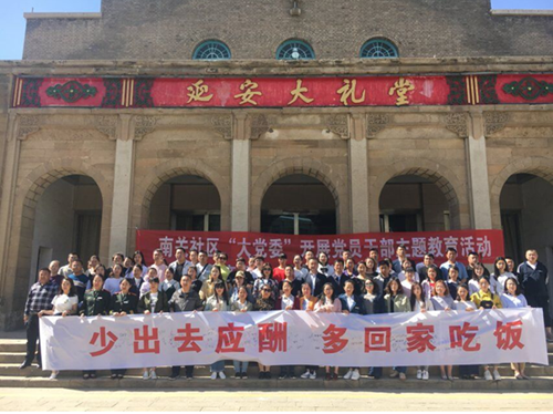 南关社区“大党委”开展 “少出去应酬 多回家吃饭”主题教育活动