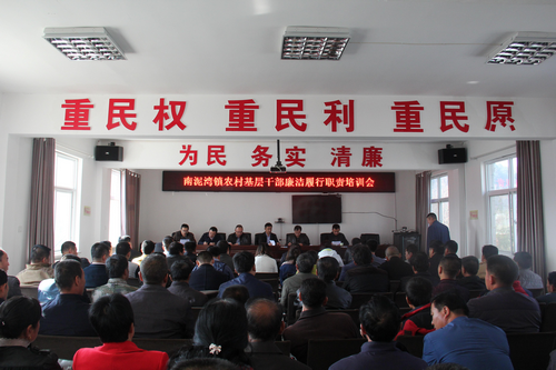 南泥湾镇召开农村基层干部履行职责培训会