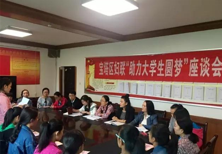 巾帼成长 圆梦大学--宝塔区妇联举行“助力大学生圆梦”座谈会