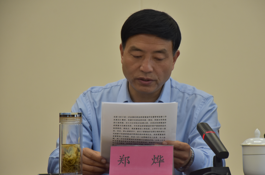 全市纪检监察业务工作会召开