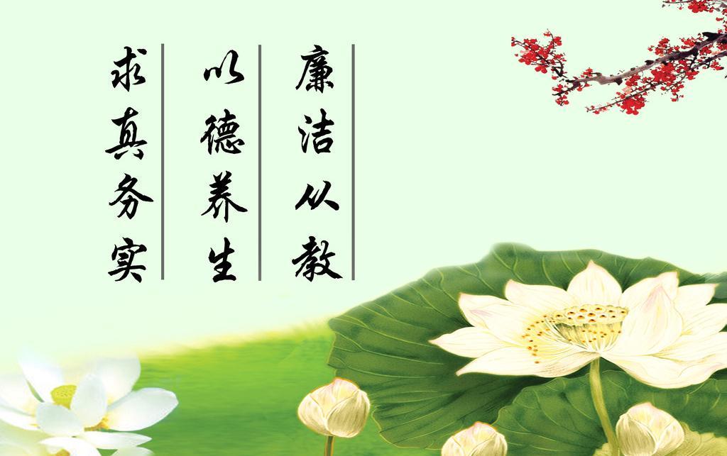 廉政图片