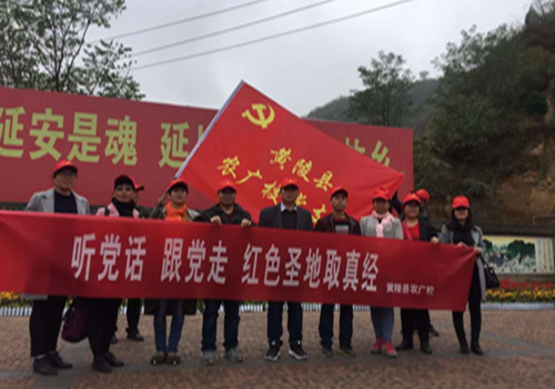 黄陵县农广校开展忠诚干净担当“三堂课”教育活动