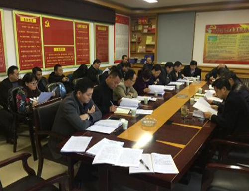 黄陵县财政局传达学习党的十九大精神