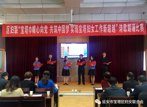 宝塔区妇联“巾帼心向党，共筑中国梦”朗诵比赛圆满落下帷幕
