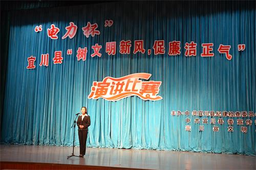 宜川县:举办“树文明新风、促廉洁正气”演讲比赛