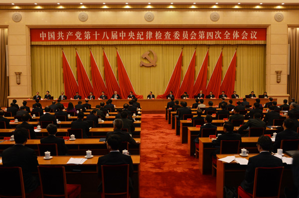 中国共产党第十八届中央纪律检查委员会第四次全体会议在京举行
