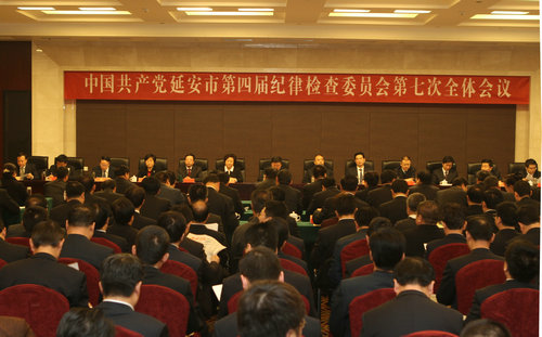 姚引良出席市纪委四届七次全会并讲话
