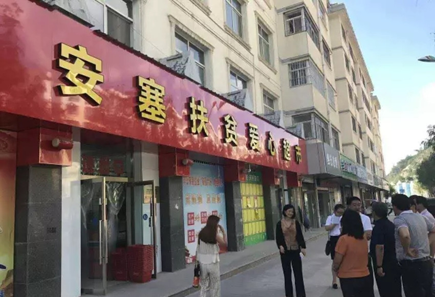 安塞区金明街道 :党企联合共建 探索扶贫新举措