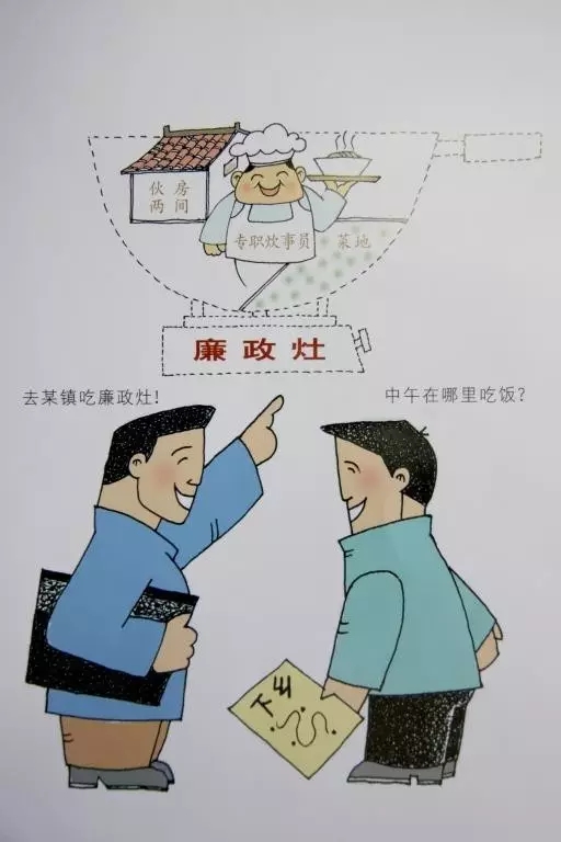 郭永平：让“廉政灶”制度始终充满生机和活力