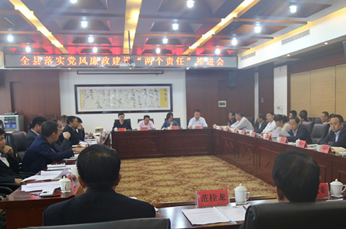 黄陵县召开落实党风廉政建设“两个责任”推进会