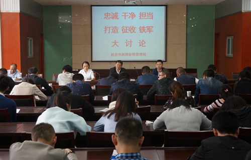 市房屋征收局开展“忠诚干净担当,打造征收铁军”大讨论活动
