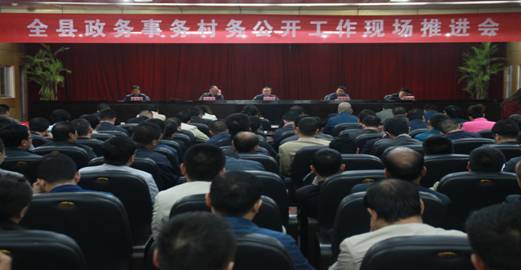 甘泉县召开政务事务村务公开工作现场推进会