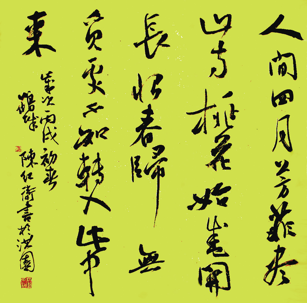 【纪检人】陈红卫:清风徐来 水波不兴