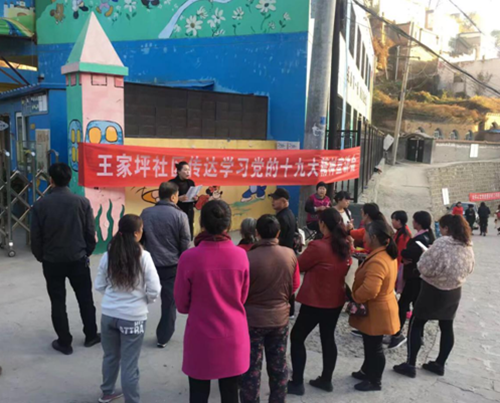 宝塔山街道王家坪社区:“三移”架“三桥” 让党的好声音传进千家万户
