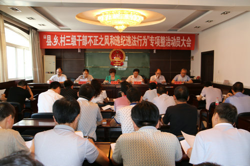 延长县纪委重拳出击群众身边不正之风和违纪违法问题