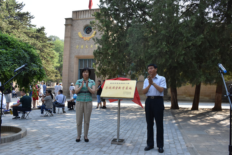全市党员领导干部“忠诚课堂”“干净课堂”“担当课堂”教育基地挂牌成立