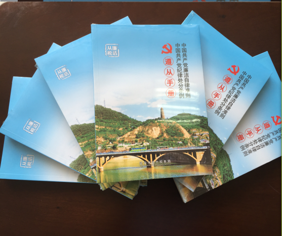 市地税局编印《〈准则〉〈条例〉遵从手册》