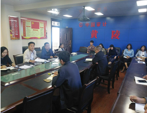 黄陵县审计局学习贯彻落实十九大精神会议