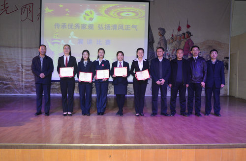 延安中学举行“传承优秀家规、弘扬清风正气” 演讲比赛活动