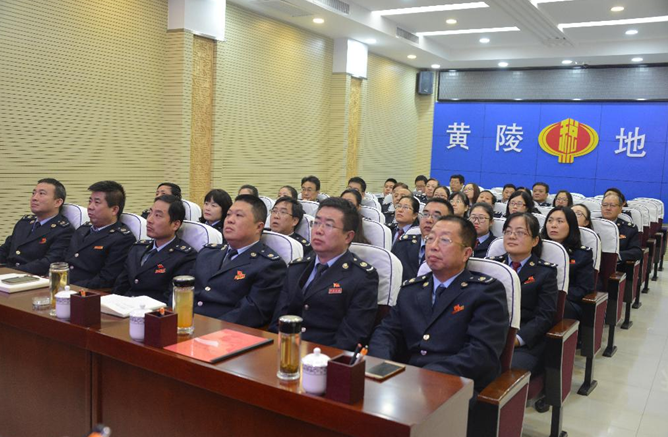 黄陵地税局全体干部集体收看十九大开幕式