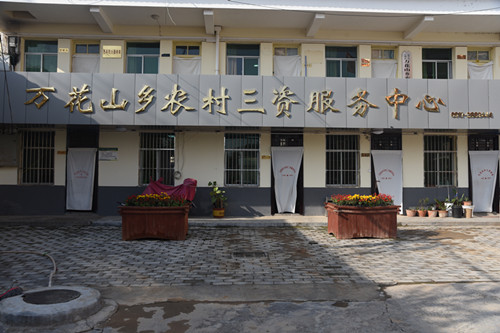 宝塔区万花山乡：强化制度建设 规范三资管理
