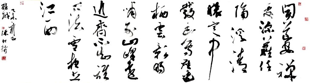 【纪检人】陈红卫:清风徐来 水波不兴