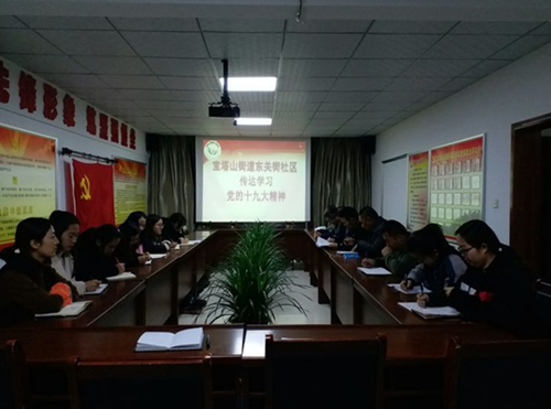 宝塔区东关街社区:两个“结合”转作风 两个“起来”提干劲